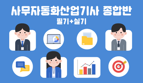 수업 이미지