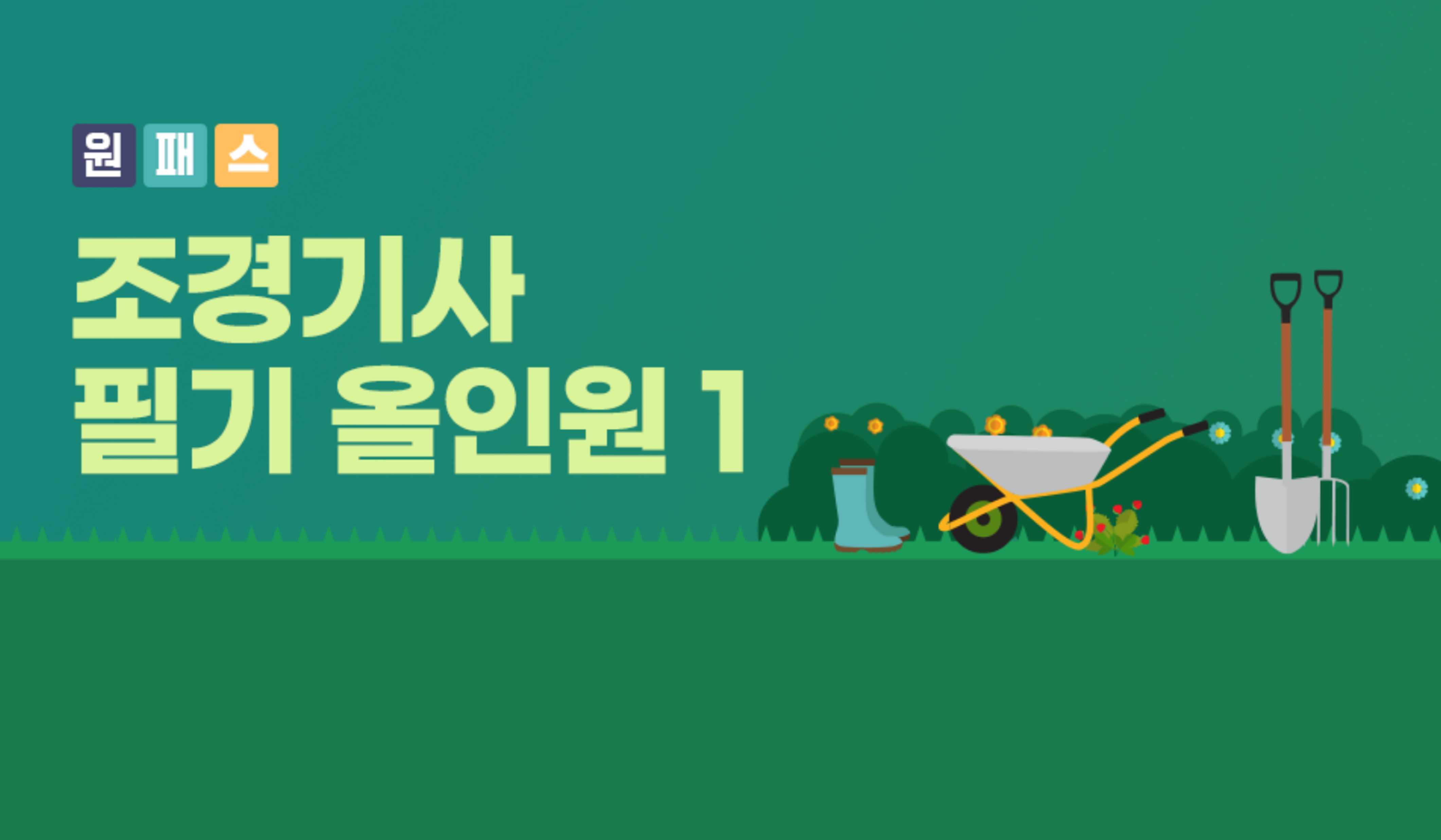 수업 이미지