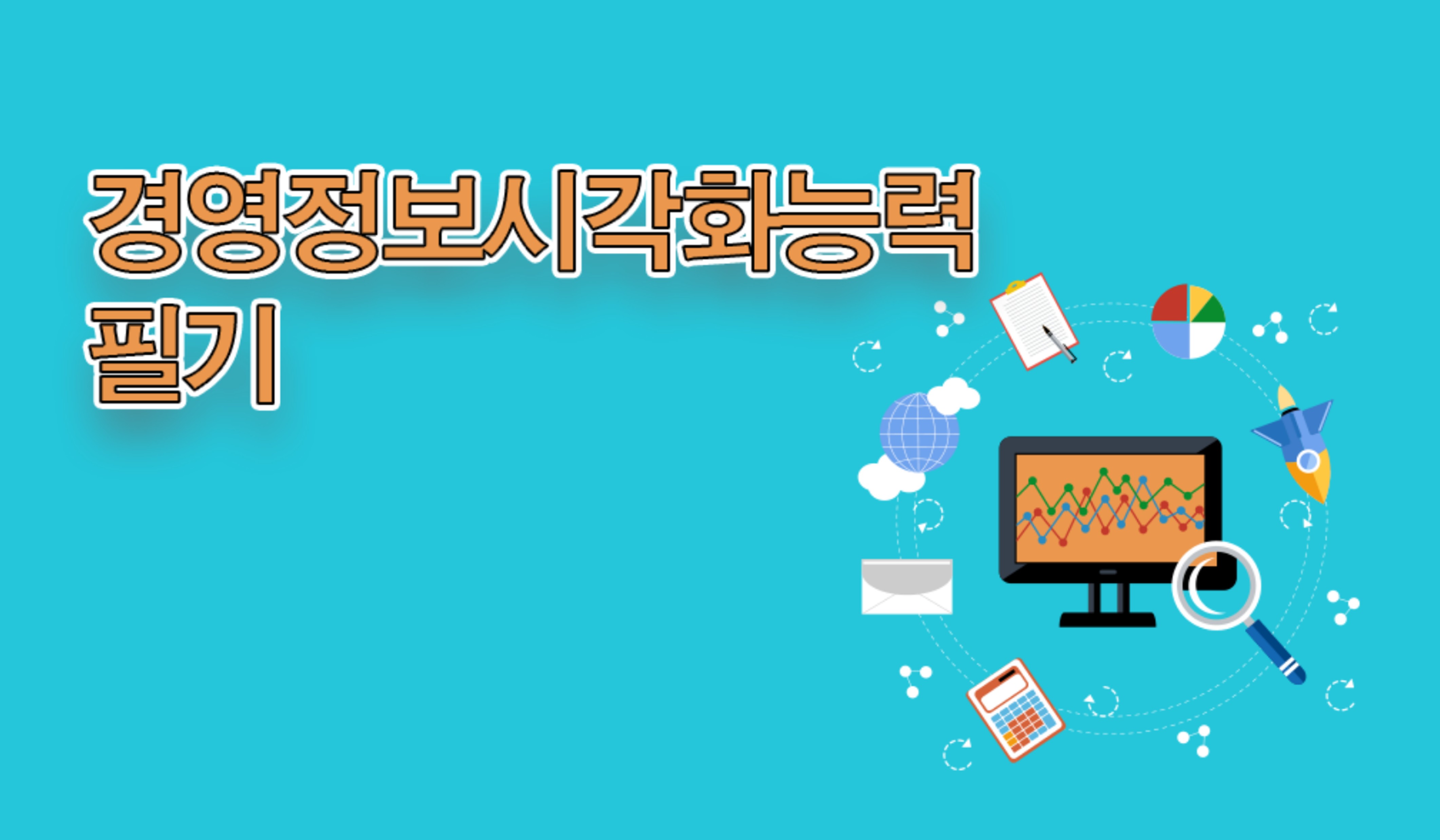 수업 이미지